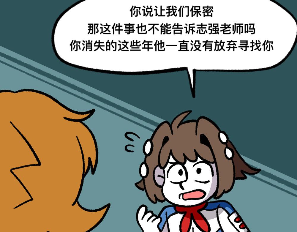 21守住秘密(1/2)-第21话