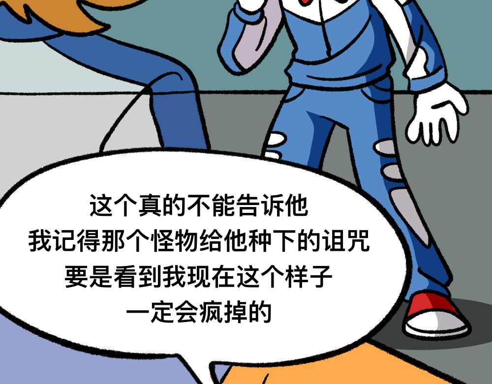 21守住秘密(1/2)-第21话