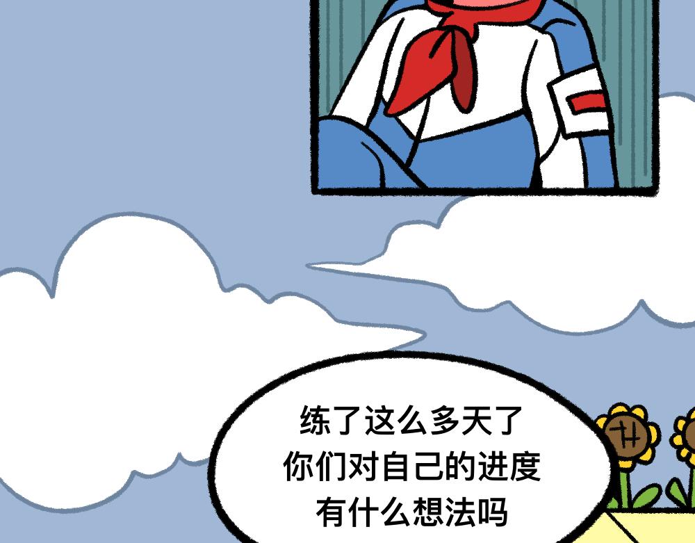 23走这一圈(1/2)-第23话