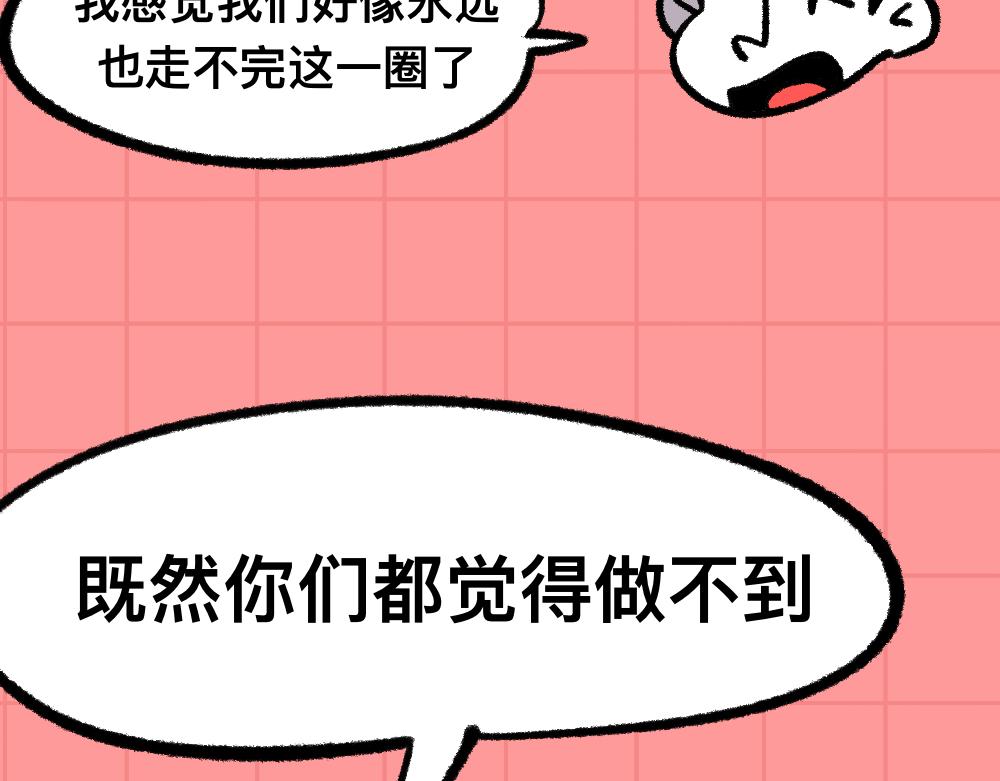 23走这一圈(1/2)-第23话