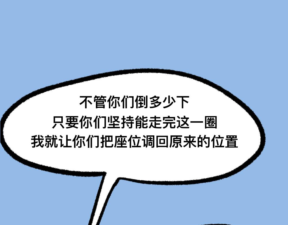 23走这一圈(1/2)-第23话