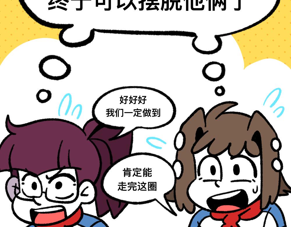 23走这一圈(1/2)-第23话