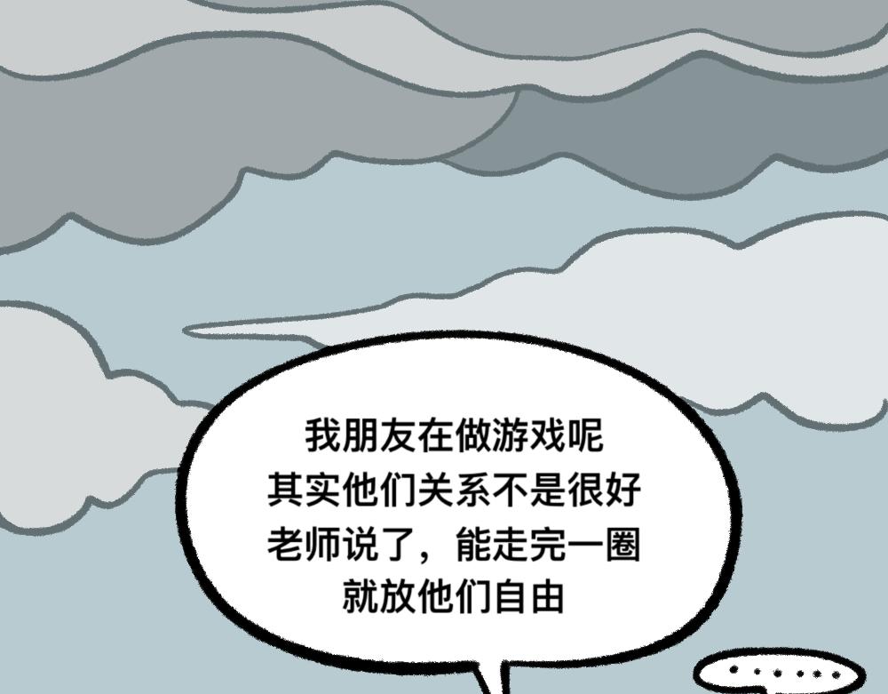 23走这一圈(1/2)-第23话