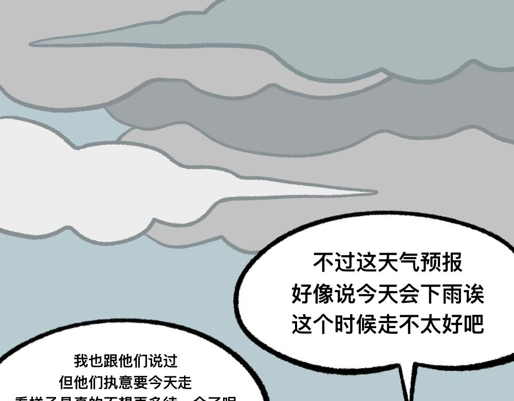 23走这一圈(1/2)-第23话