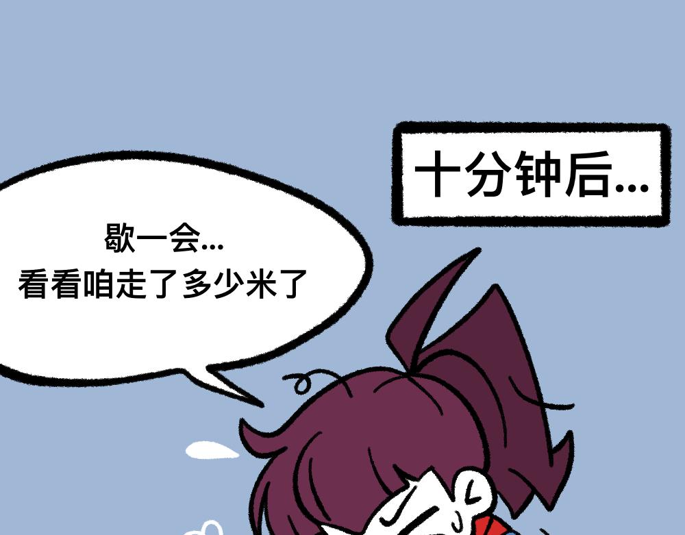 23走这一圈(1/2)-第23话