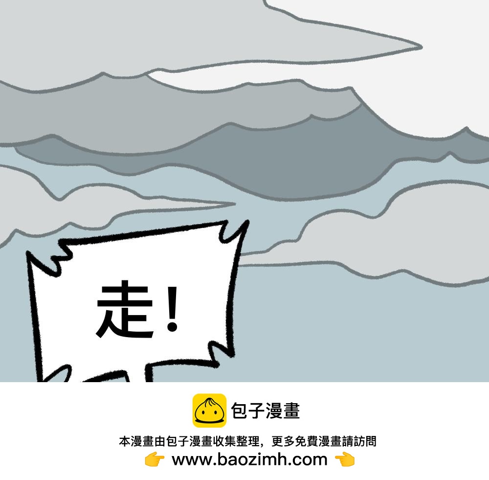 23走这一圈(1/2)-第23话