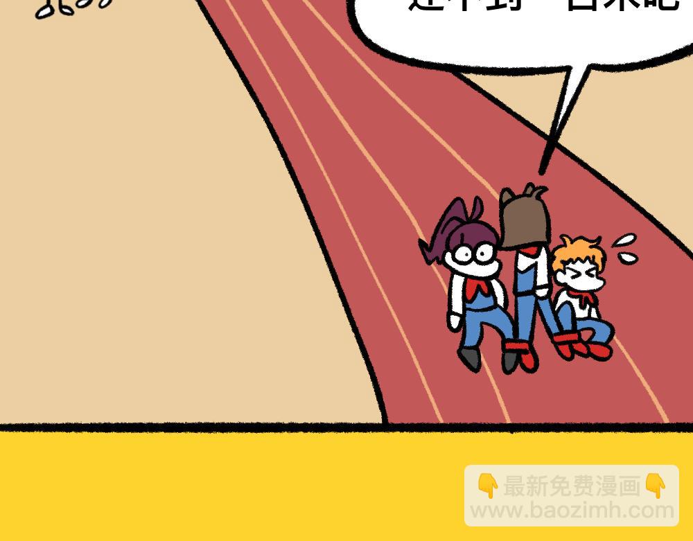 23走这一圈(1/2)-第23话