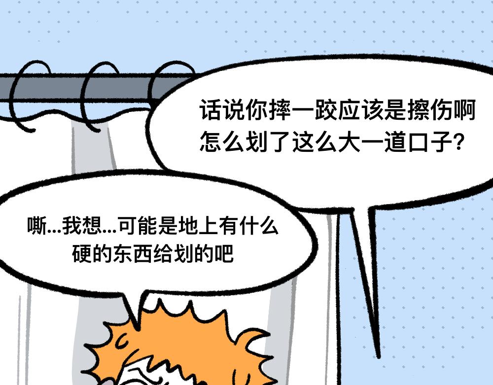 25对峙(1/2)-第25话