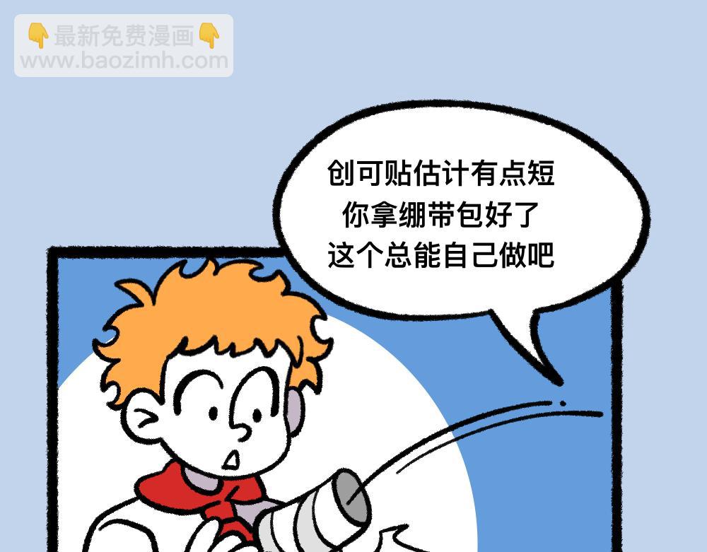 25对峙(1/2)-第25话