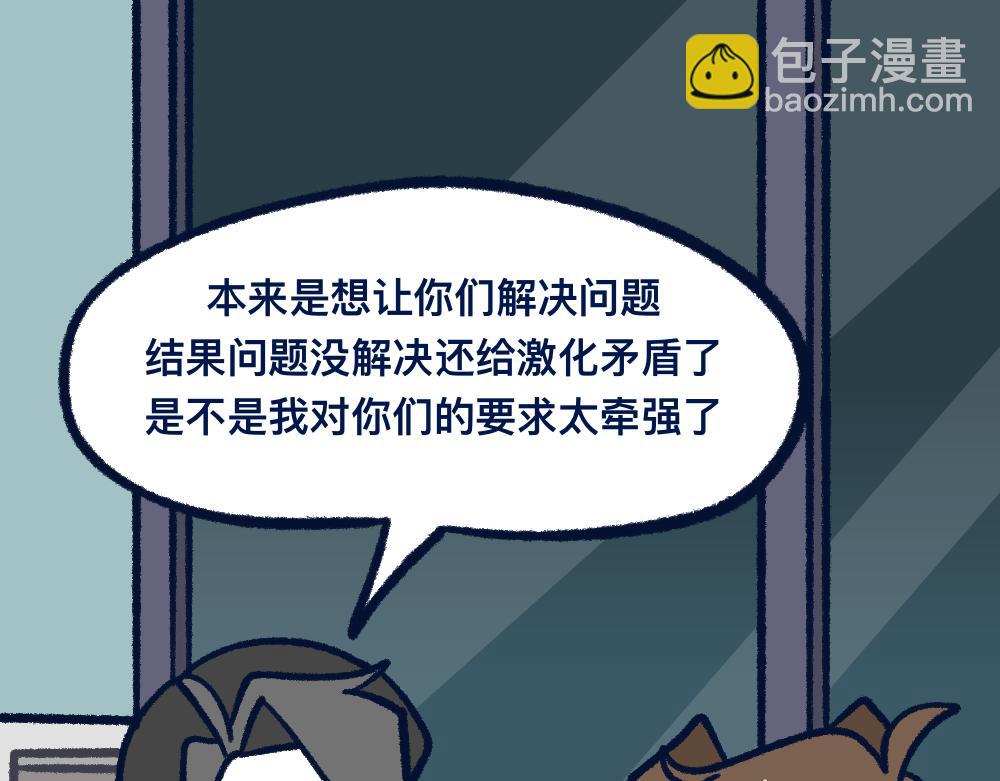 福利中學的故事 - 27明裡暗裡 - 5