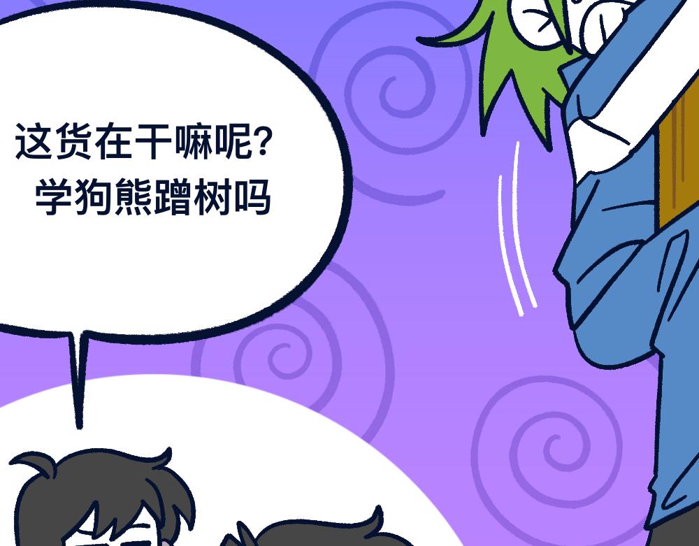 29不明所以(1/2)-第29话