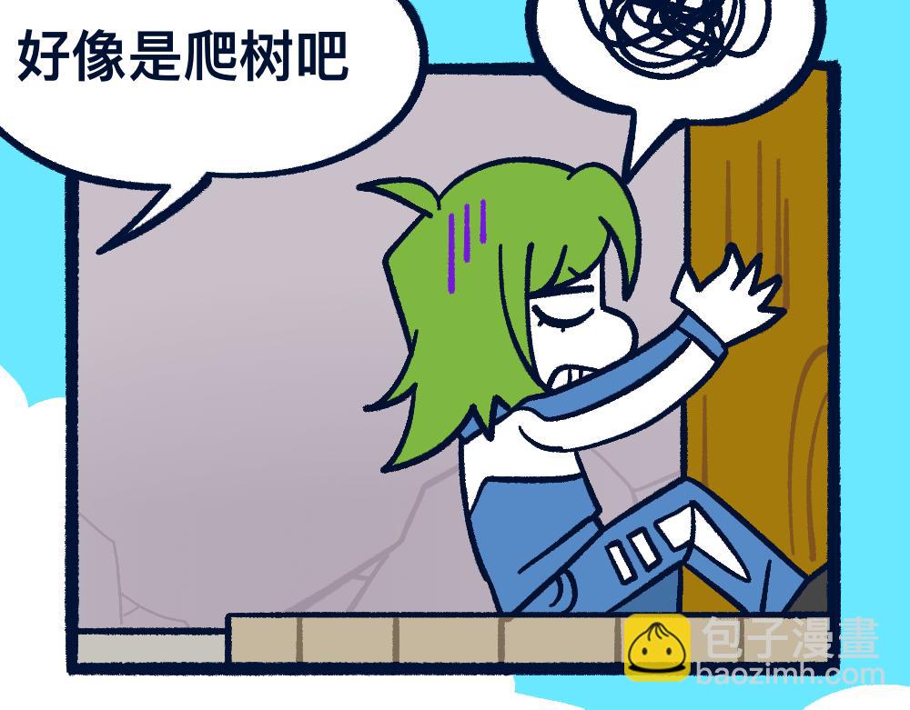 29不明所以(1/2)-第29话