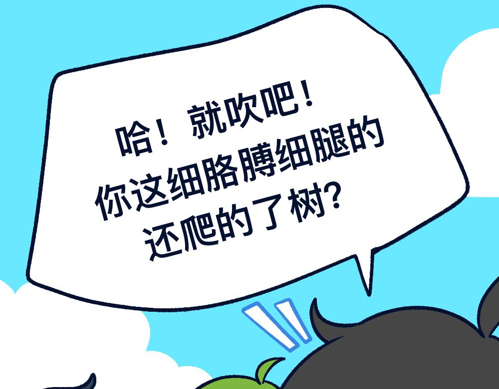 29不明所以(1/2)-第29话