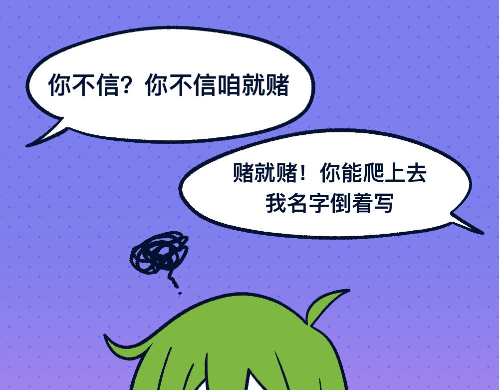 29不明所以(1/2)-第29话