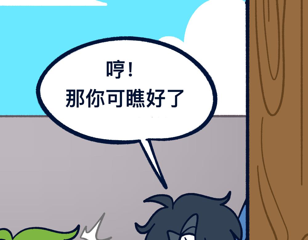 29不明所以(1/2)-第29话