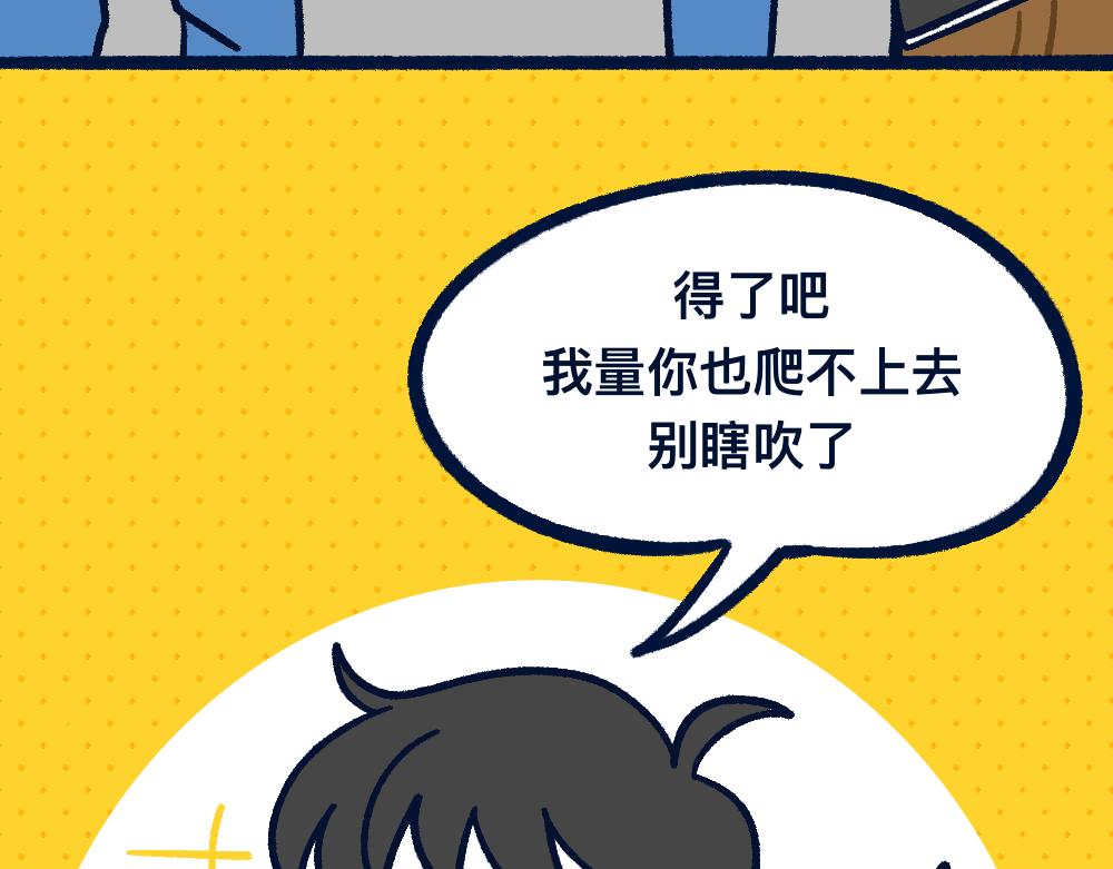 29不明所以(1/2)-第29话