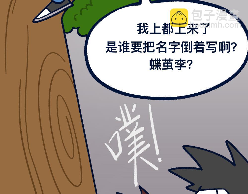 29不明所以(1/2)-第29话