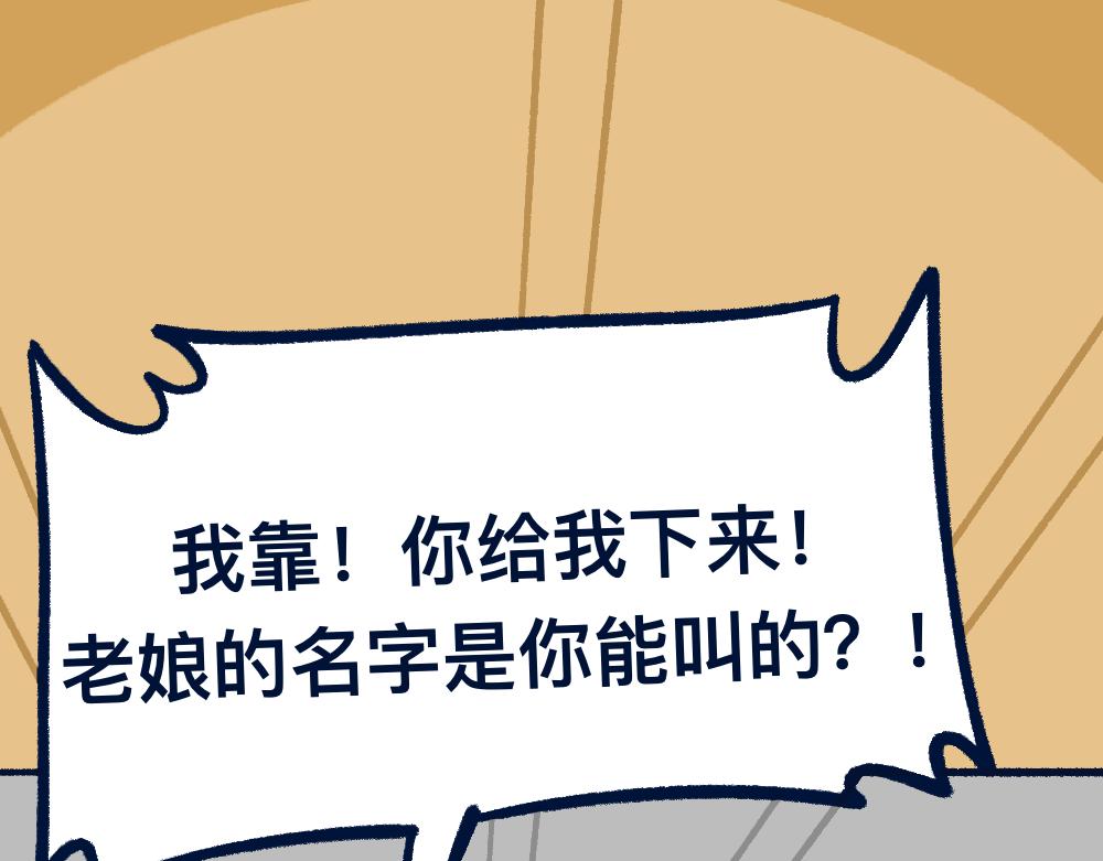 29不明所以(1/2)-第29话