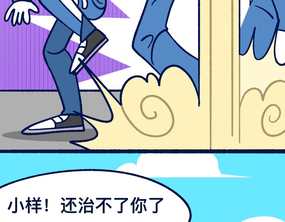 29不明所以(1/2)-第29话