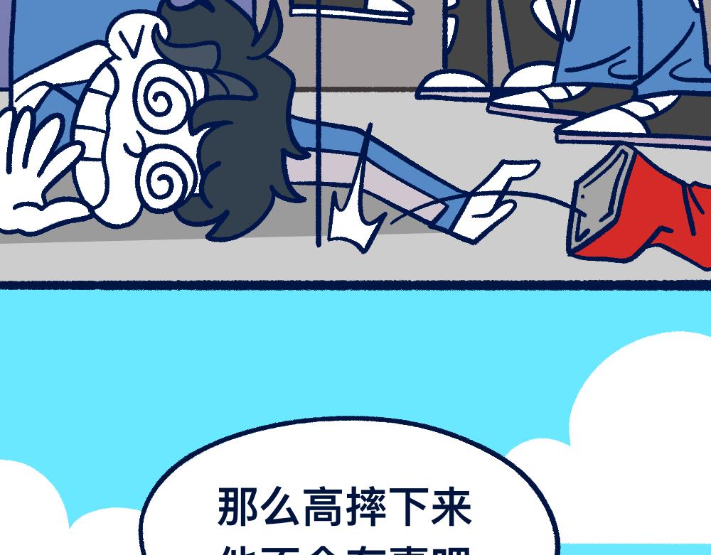 29不明所以(1/2)-第29话