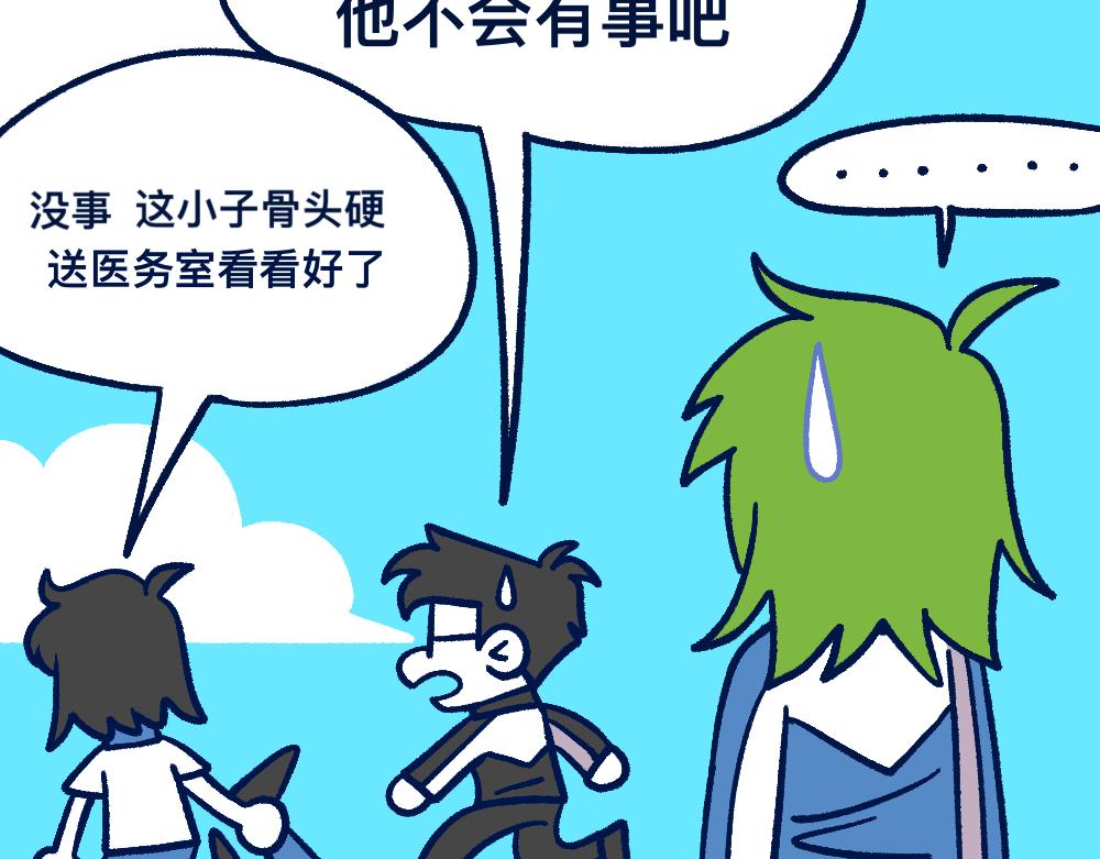 29不明所以(1/2)-第29话