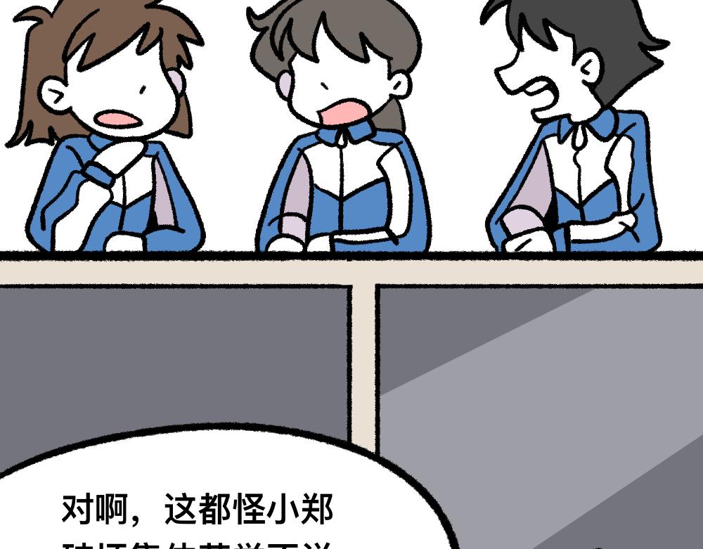 03团队的游戏-第3话