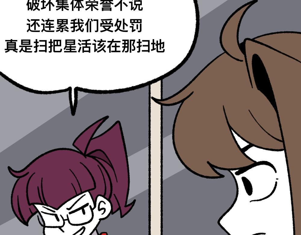 03团队的游戏-第3话