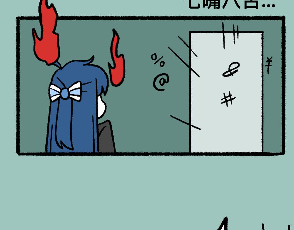 03团队的游戏-第3话