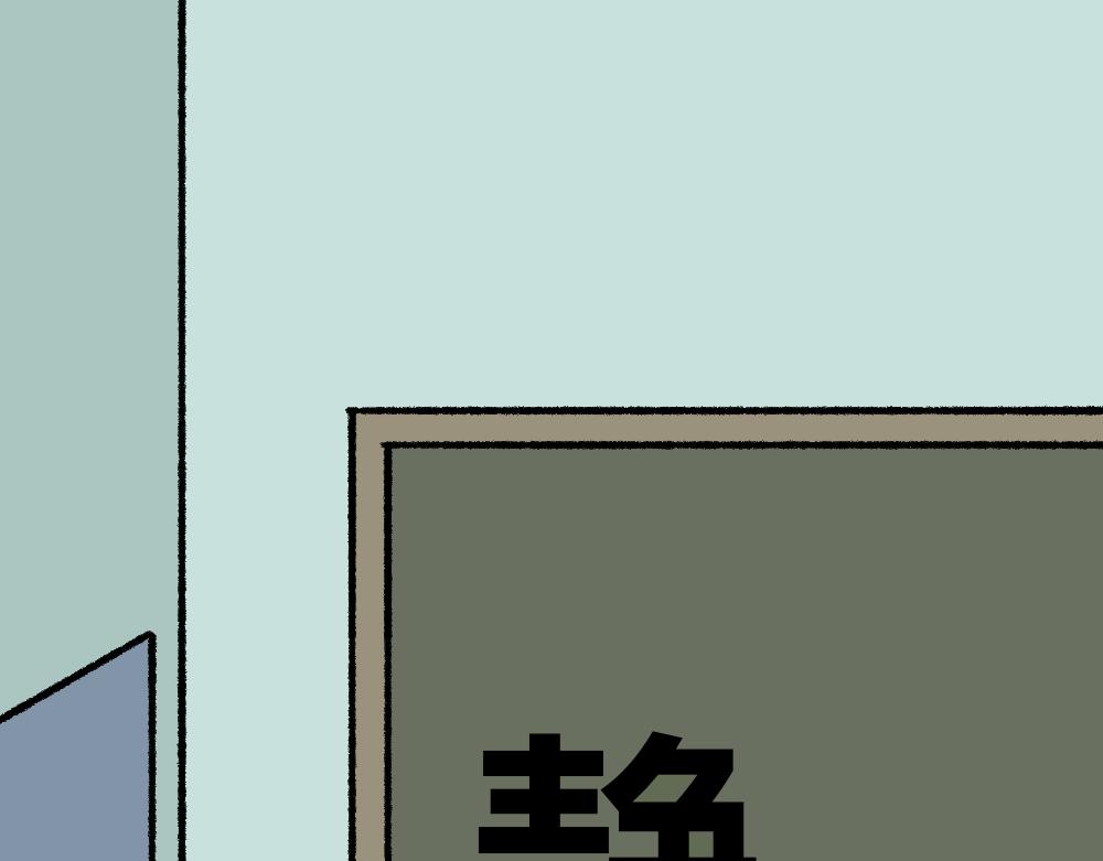 03团队的游戏-第3话