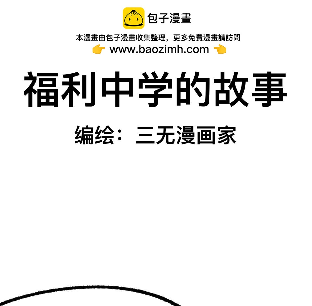 03团队的游戏-第3话