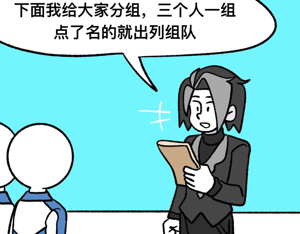 03团队的游戏-第3话