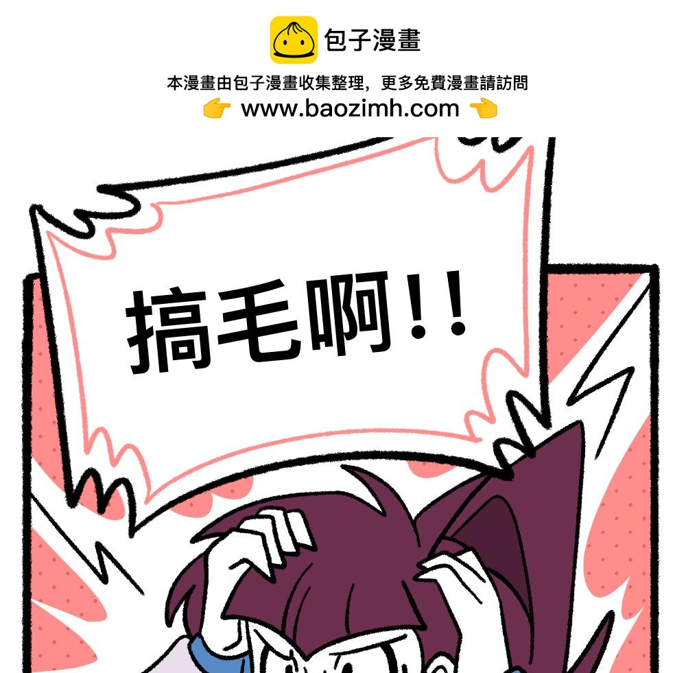 03团队的游戏-第3话