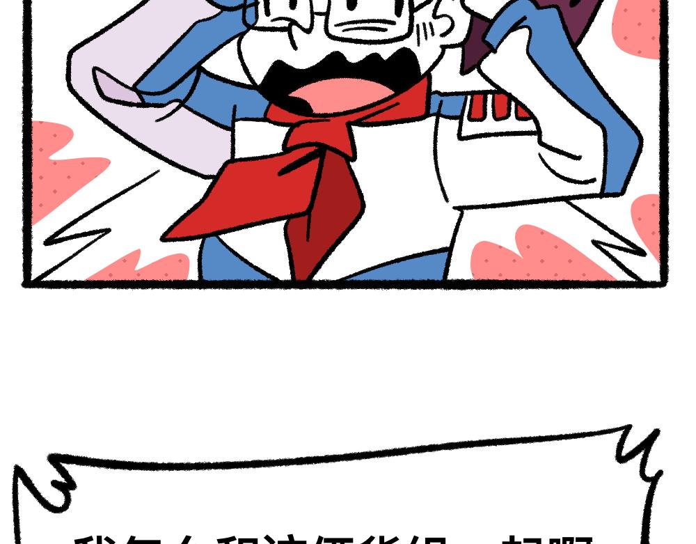 03团队的游戏-第3话