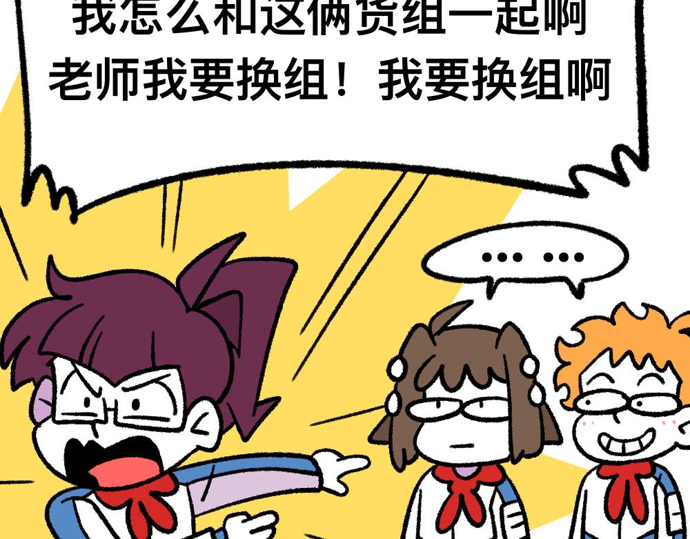 03团队的游戏-第3话