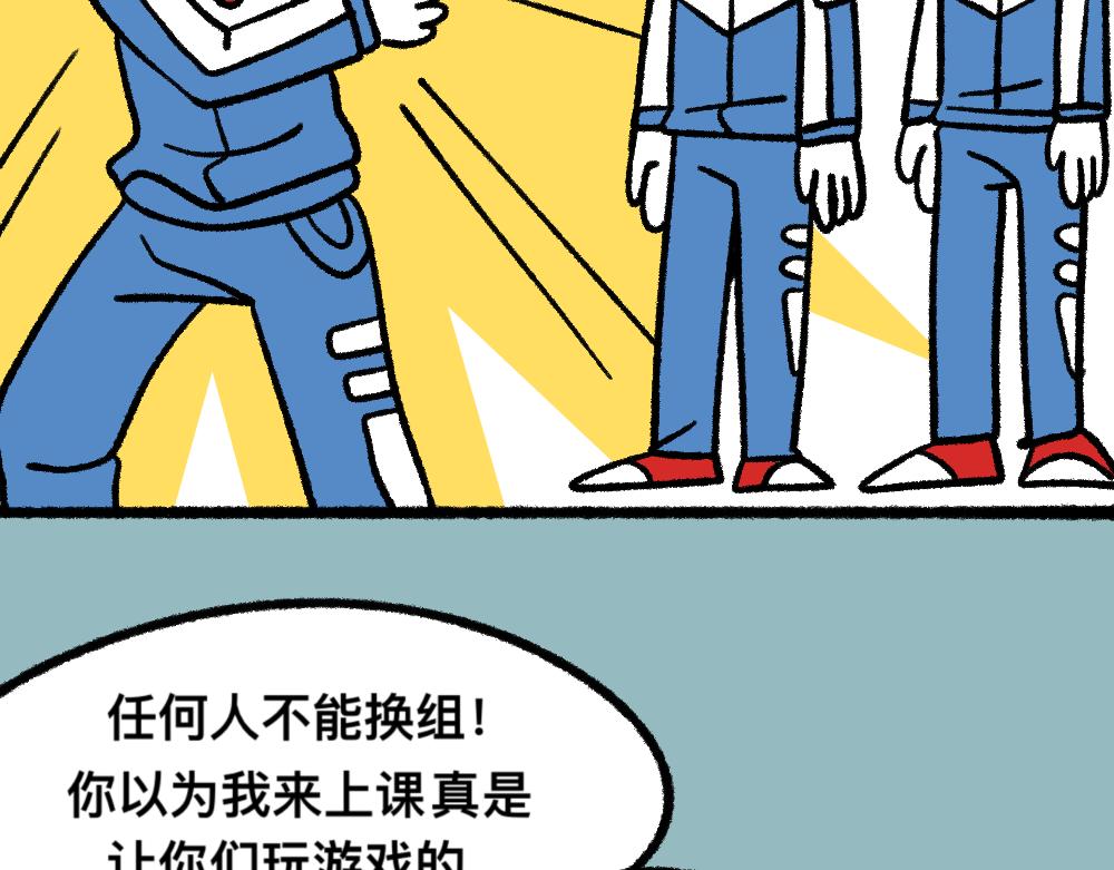 03团队的游戏-第3话