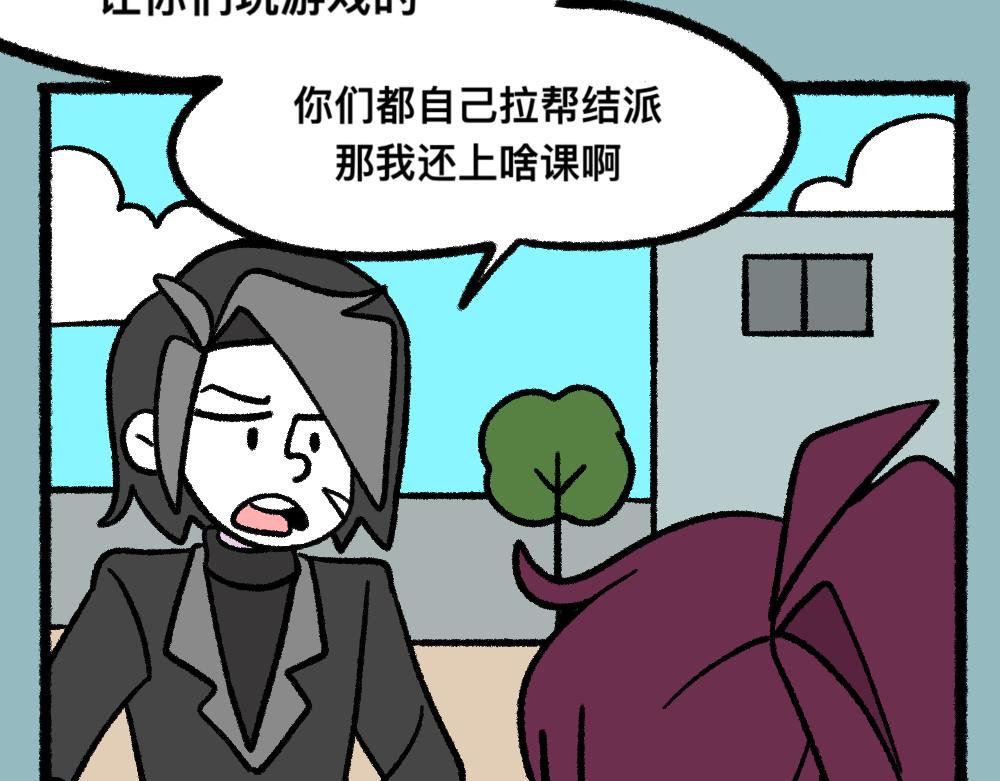 03团队的游戏-第3话