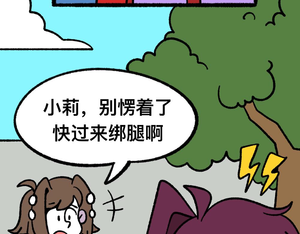 03团队的游戏-第3话