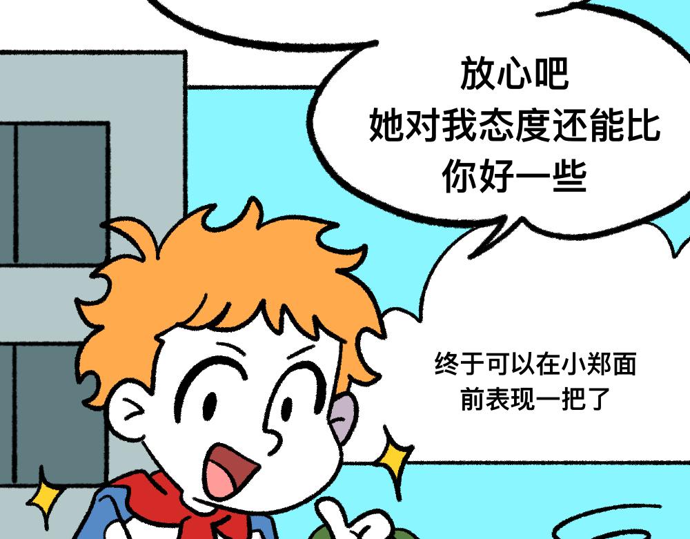 03团队的游戏-第3话