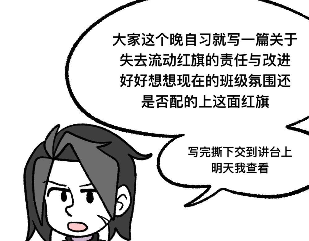 03团队的游戏-第3话