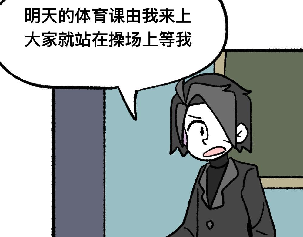 03团队的游戏-第3话