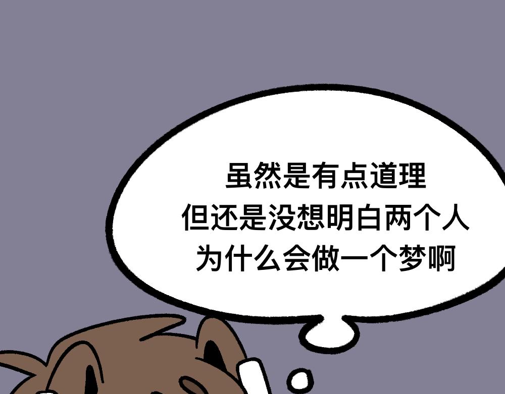 31我的朋友她会飞(1/2)-第31话