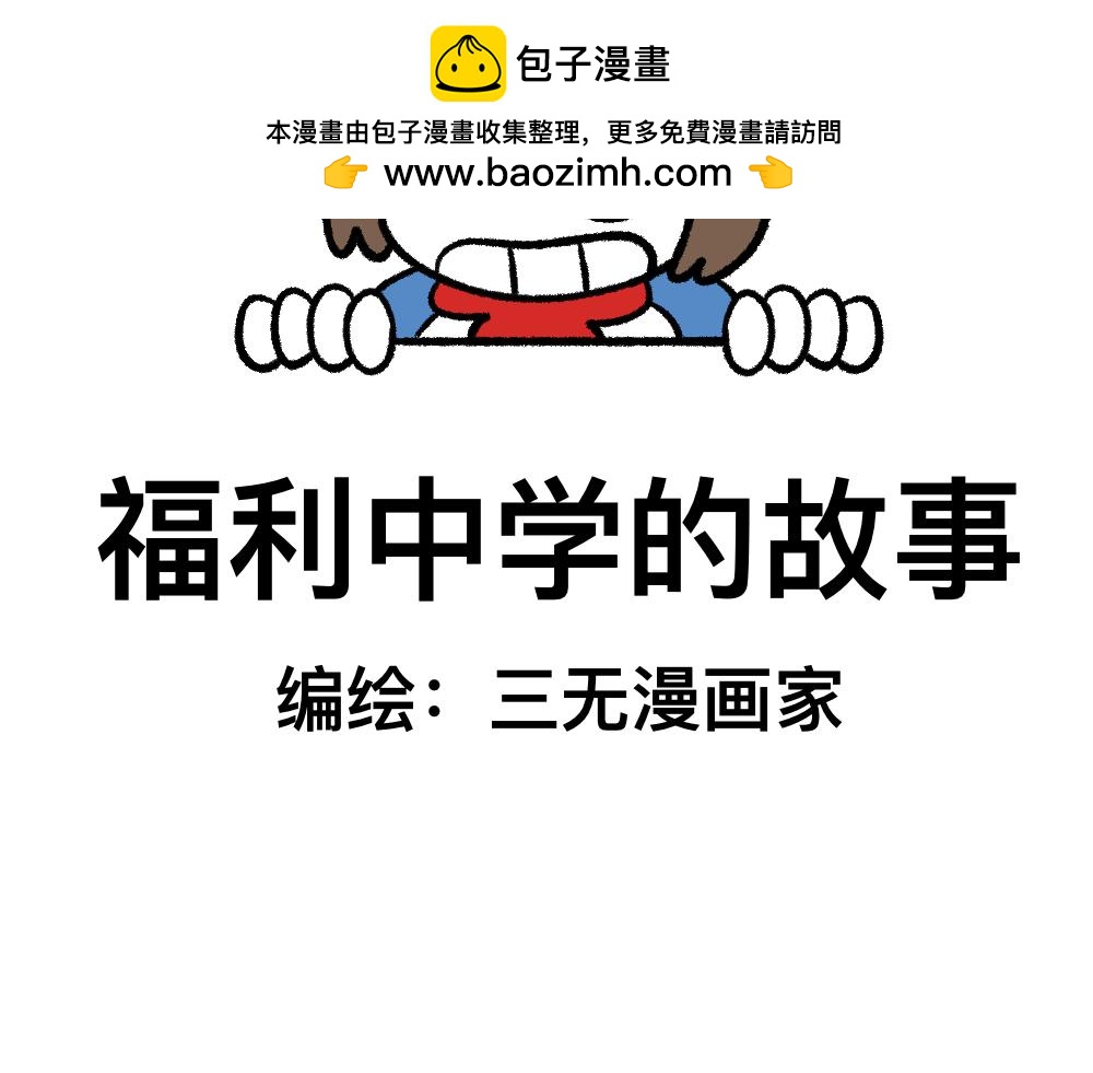 31我的朋友她会飞(1/2)-第31话