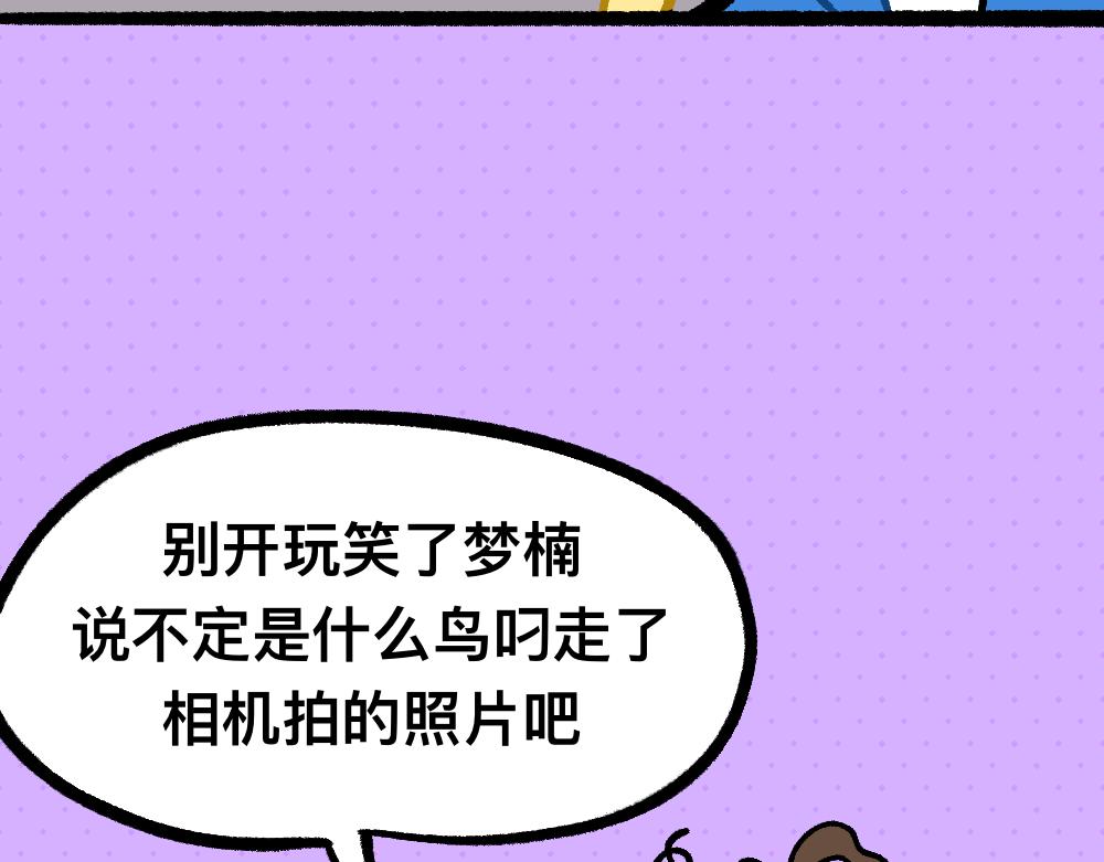31我的朋友她会飞(1/2)-第31话