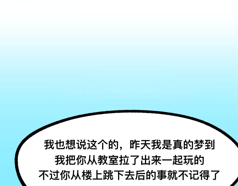 31我的朋友她会飞(1/2)-第31话