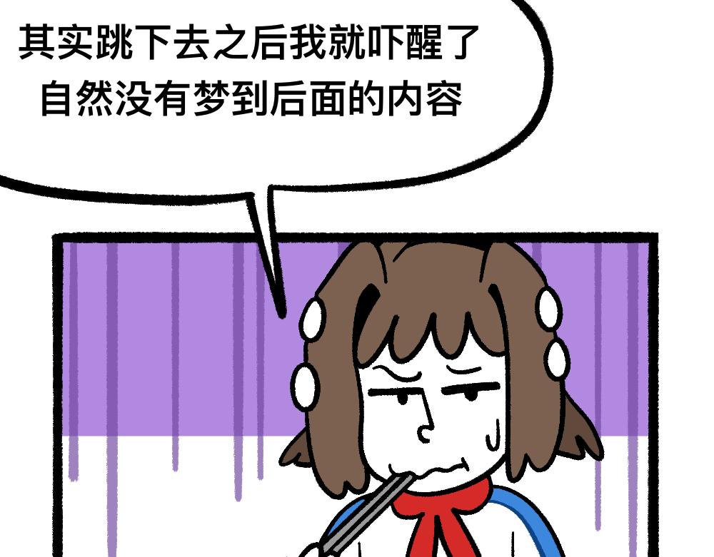 31我的朋友她会飞(1/2)-第31话