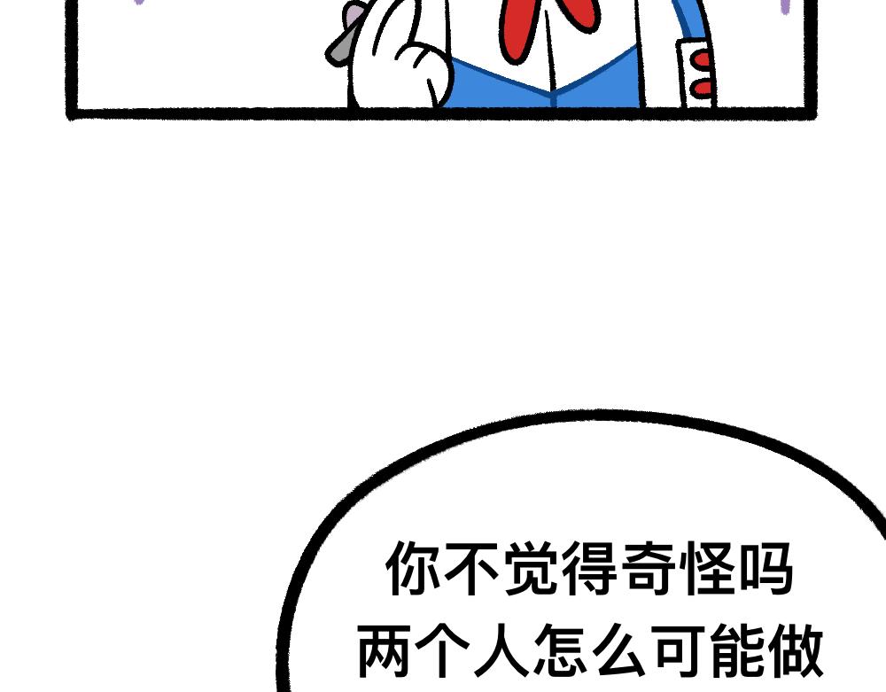 31我的朋友她会飞(1/2)-第31话