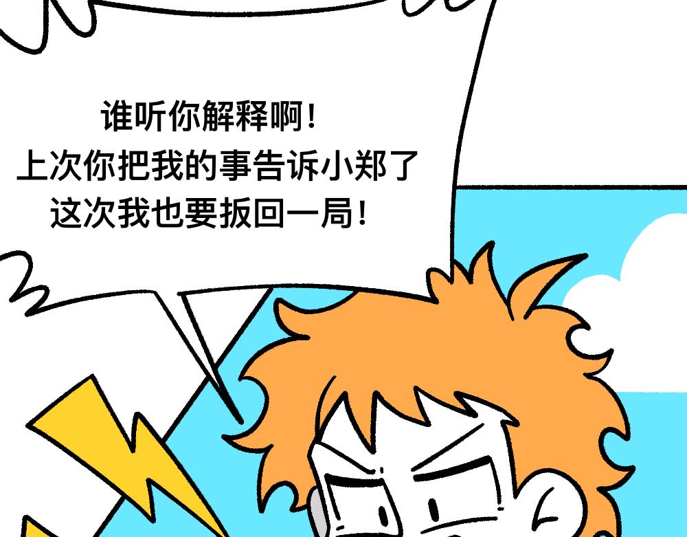 33求你不要告诉她(1/2)-第33话