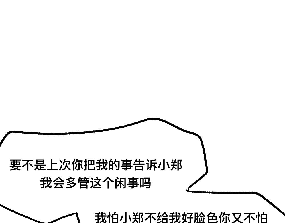 33求你不要告诉她(1/2)-第33话