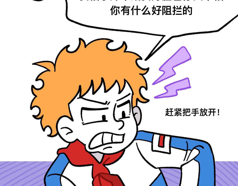 33求你不要告诉她(1/2)-第33话