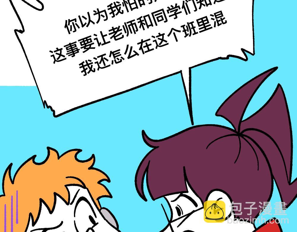 33求你不要告诉她(1/2)-第33话